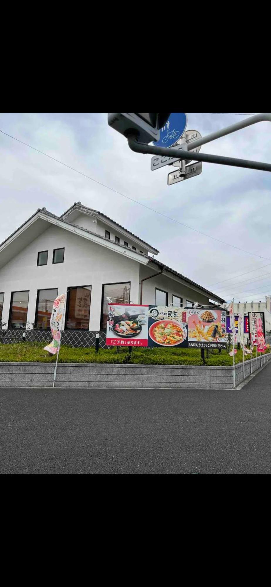 養一ハウス Apartment Токорозава Екстериор снимка